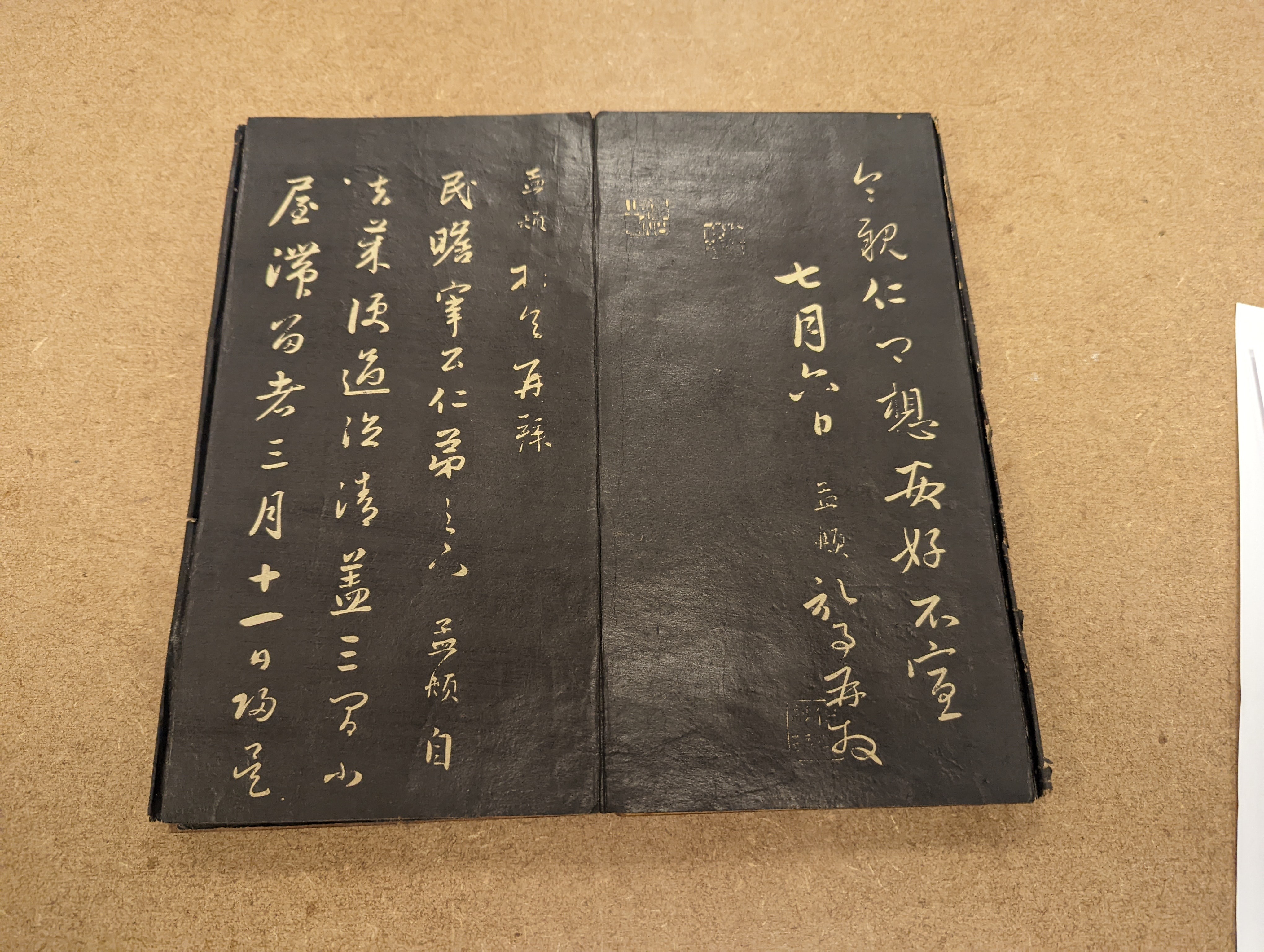 An early 20th century Chinese calligraphy rubbing concertina book